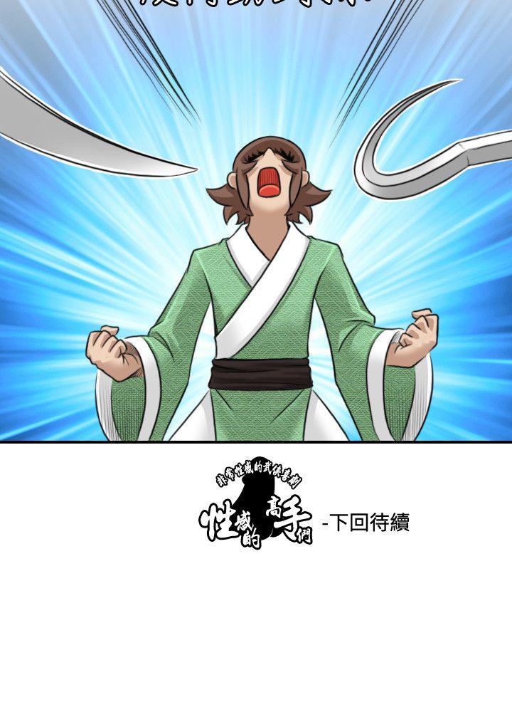 性感的高手们[抖漫]韩漫全集-性感的高手們-第15話无删减无遮挡章节图片 