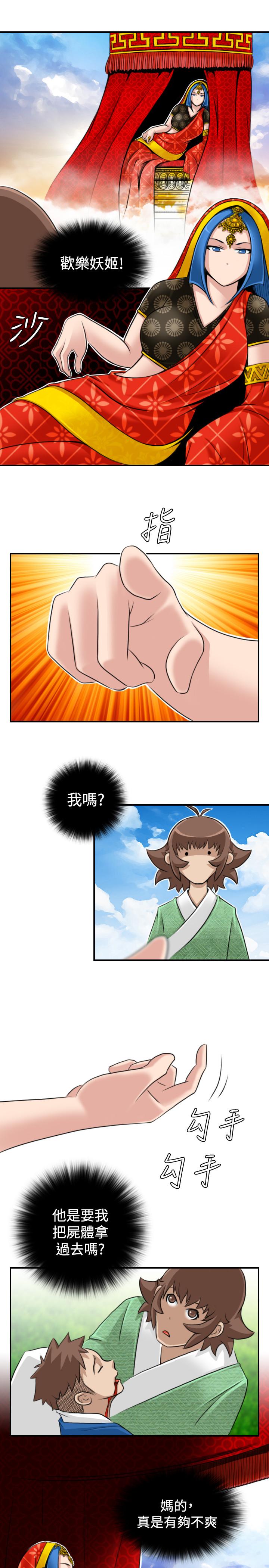 性感的高手们[抖漫]韩漫全集-性感的高手們-第15話无删减无遮挡章节图片 