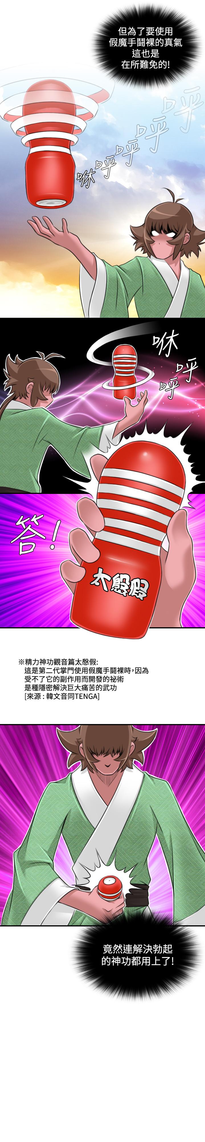 性感的高手们[h漫]韩漫全集-性感的高手们-第16話无删减无遮挡章节图片 