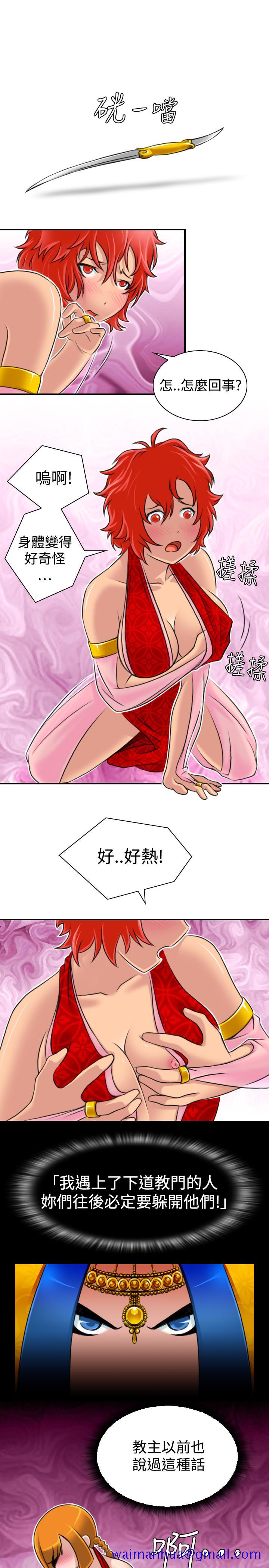 性感的高手们[h漫]韩漫全集-性感的高手们-第16話无删减无遮挡章节图片 