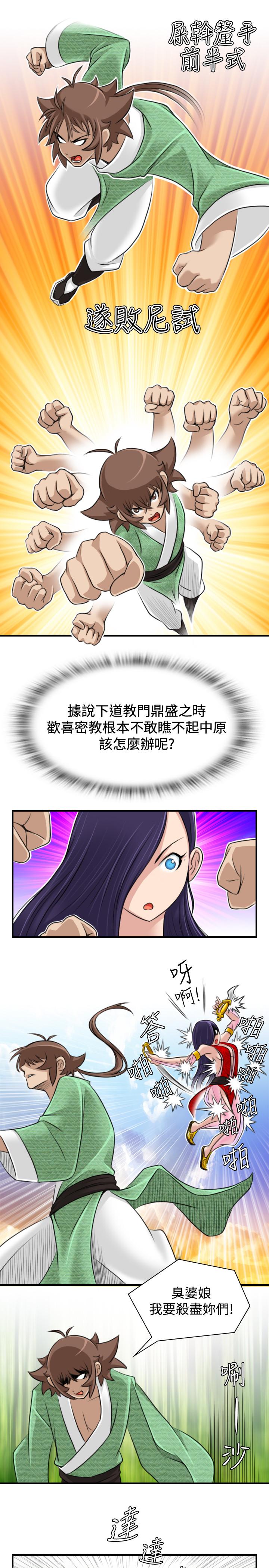 性感的高手们[h漫]韩漫全集-性感的高手们-第16話无删减无遮挡章节图片 
