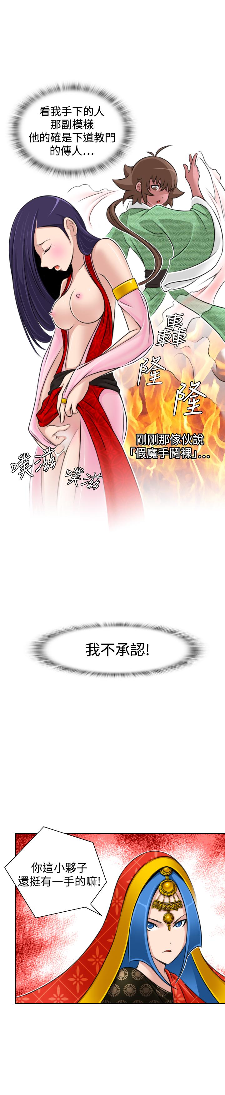 性感的高手们[h漫]韩漫全集-性感的高手们-第16話无删减无遮挡章节图片 