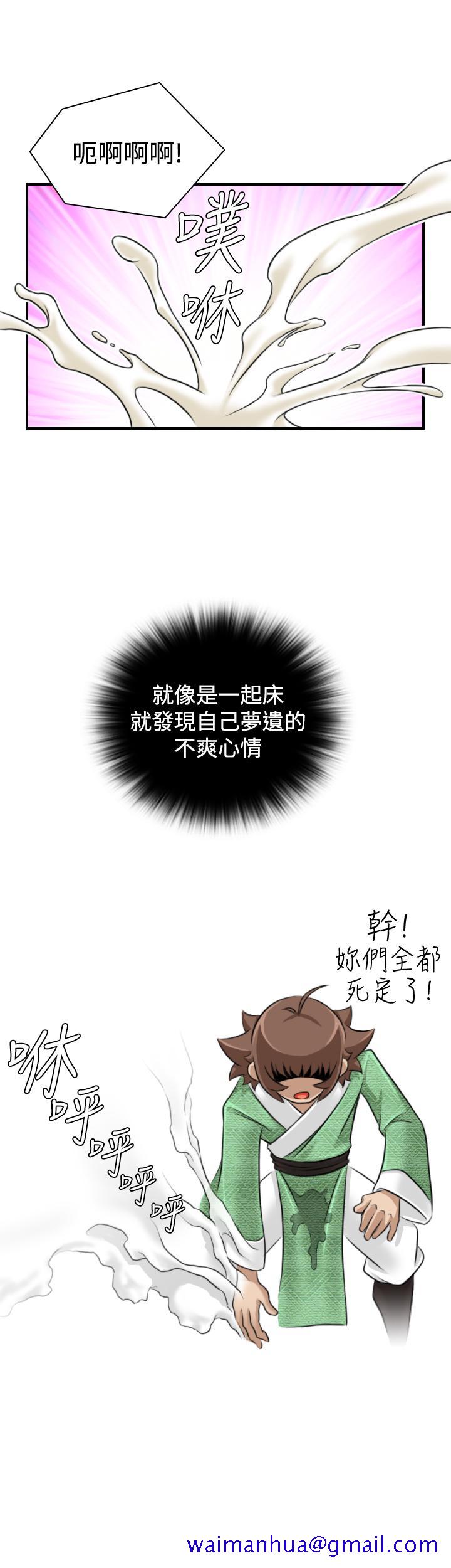 性感的高手们[h漫]韩漫全集-性感的高手们-第16話无删减无遮挡章节图片 