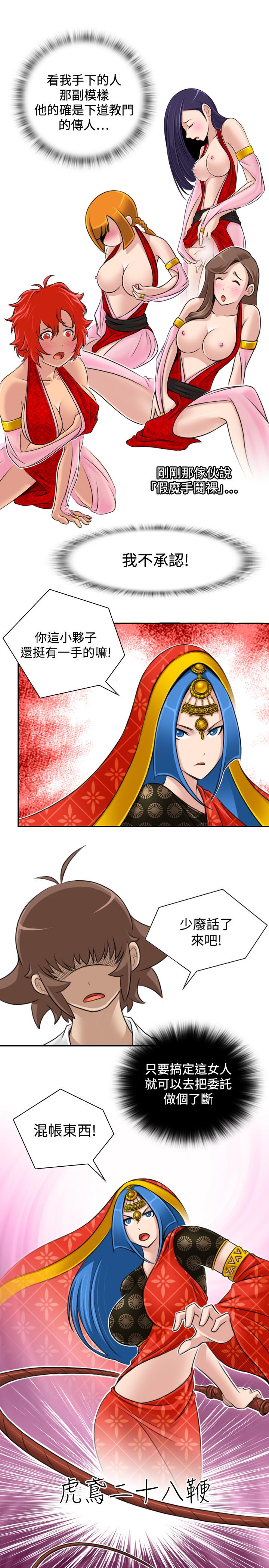 性感的高手们[抖漫]韩漫全集-性感的高手們-第17話无删减无遮挡章节图片 