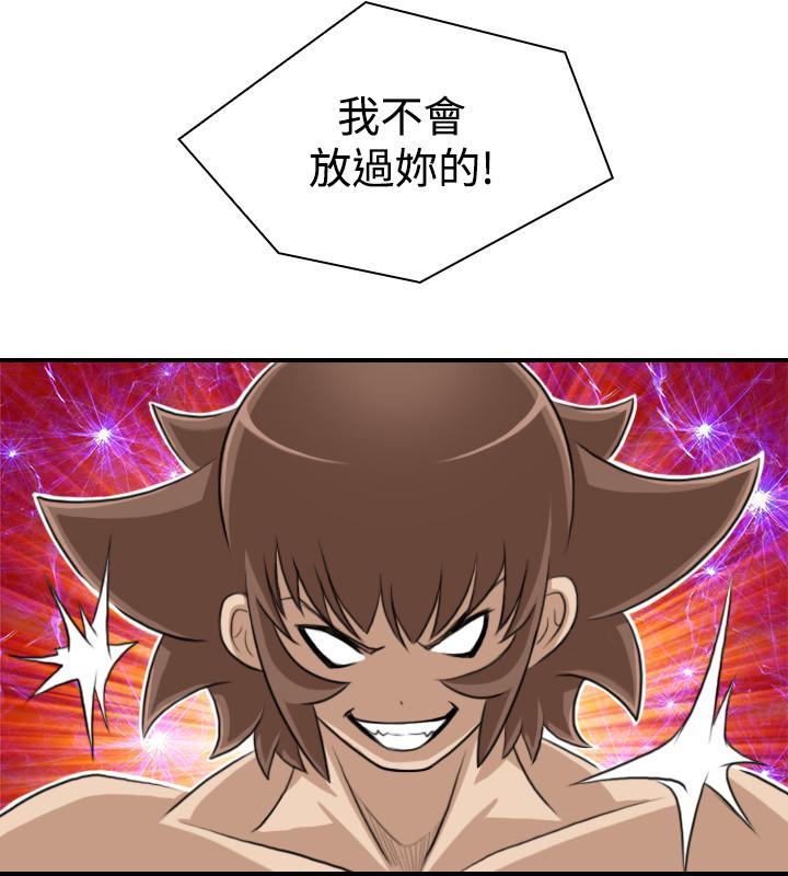性感的高手们[抖漫]韩漫全集-性感的高手們-第17話无删减无遮挡章节图片 