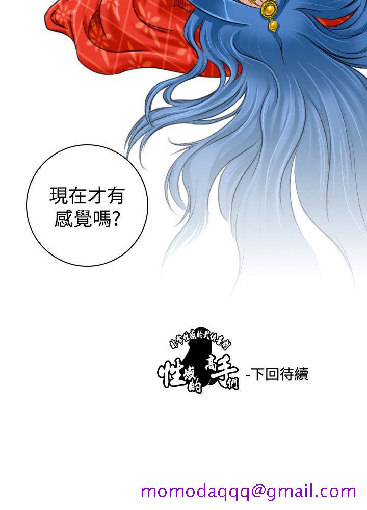 性感的高手们[抖漫]韩漫全集-性感的高手們-第17話无删减无遮挡章节图片 