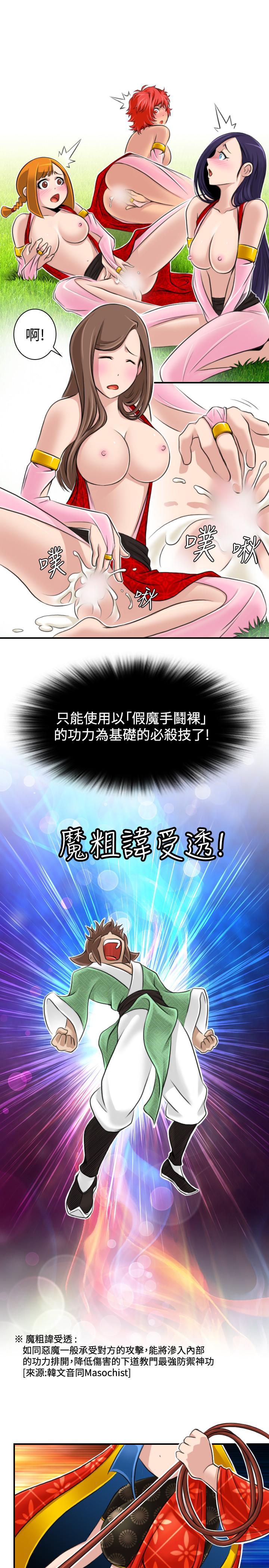 性感的高手们[抖漫]韩漫全集-性感的高手們-第17話无删减无遮挡章节图片 
