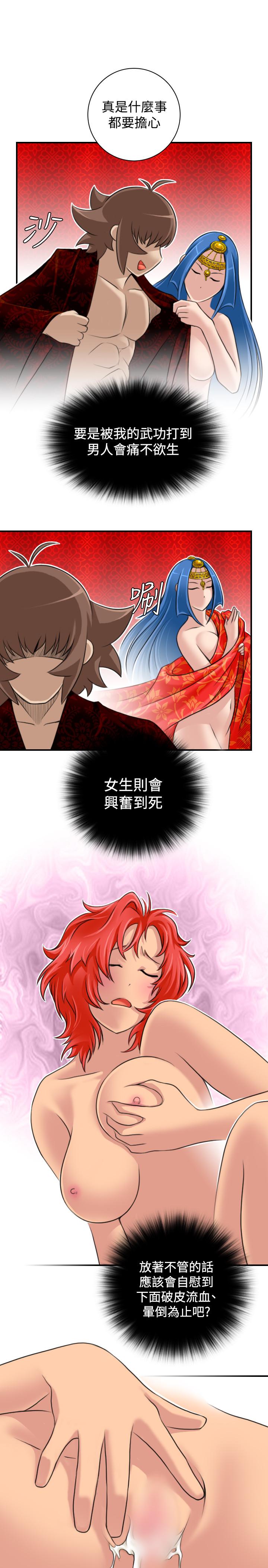 性感的高手们[抖漫]韩漫全集-性感的高手們-第19話无删减无遮挡章节图片 