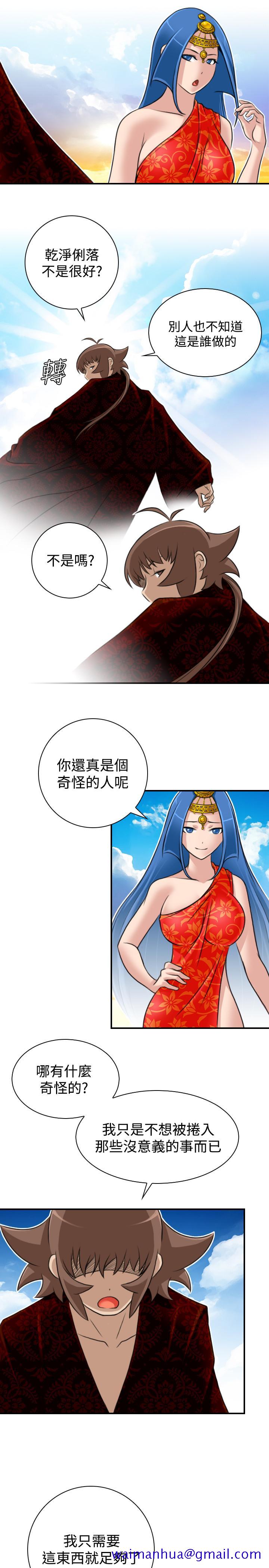 性感的高手们[抖漫]韩漫全集-性感的高手們-第19話无删减无遮挡章节图片 