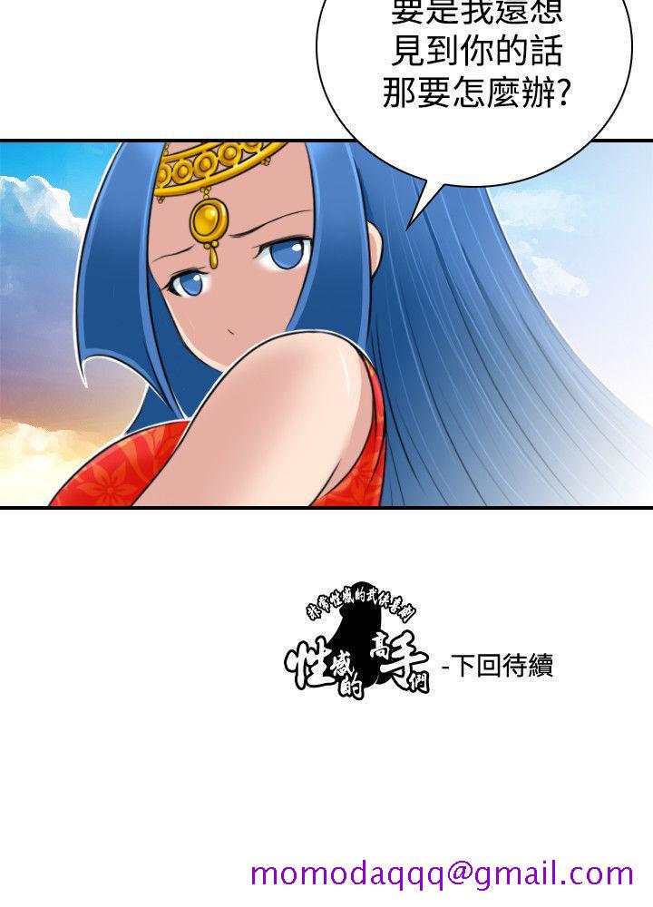 性感的高手们[抖漫]韩漫全集-性感的高手們-第19話无删减无遮挡章节图片 
