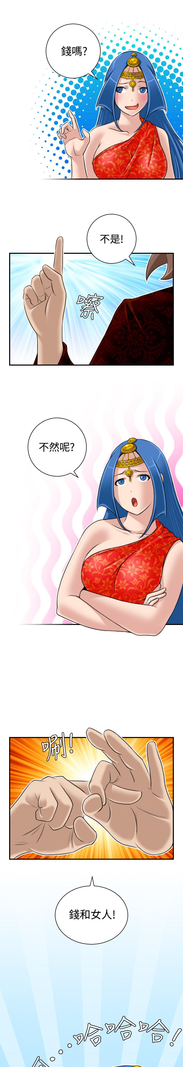 性感的高手们[抖漫]韩漫全集-性感的高手們-第19話无删减无遮挡章节图片 
