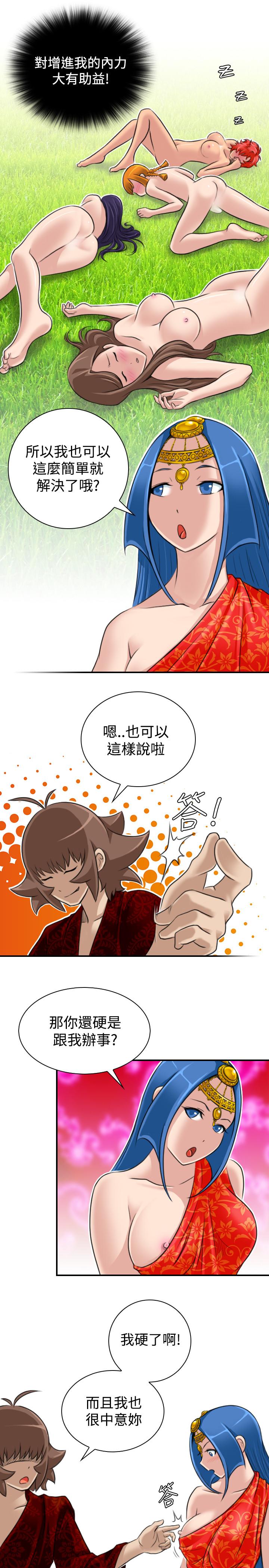 性感的高手们[抖漫]韩漫全集-性感的高手們-第19話无删减无遮挡章节图片 