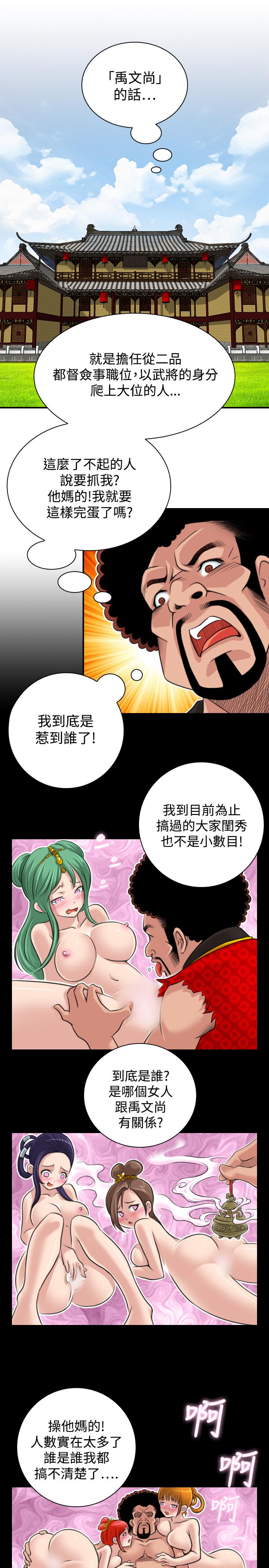 性感的高手们[抖漫]韩漫全集-性感的高手們-第20話无删减无遮挡章节图片 