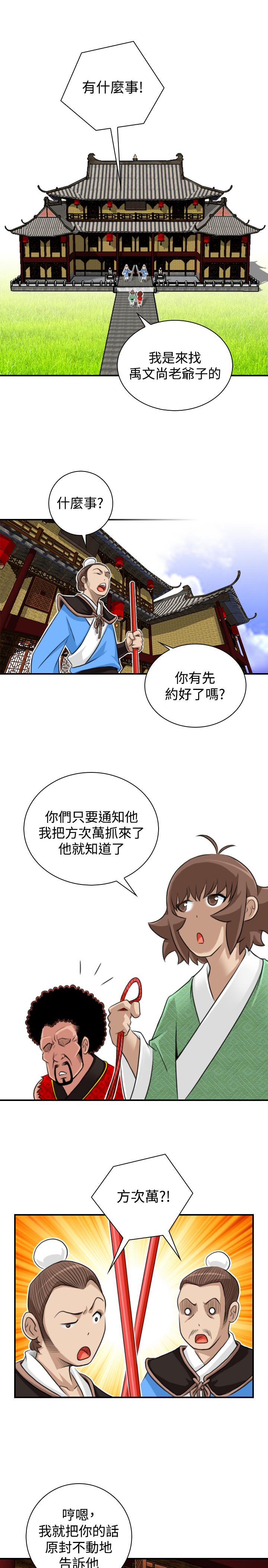 性感的高手们[抖漫]韩漫全集-性感的高手們-第20話无删减无遮挡章节图片 