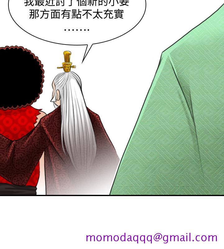 性感的高手们[抖漫]韩漫全集-性感的高手們-第20話无删减无遮挡章节图片 