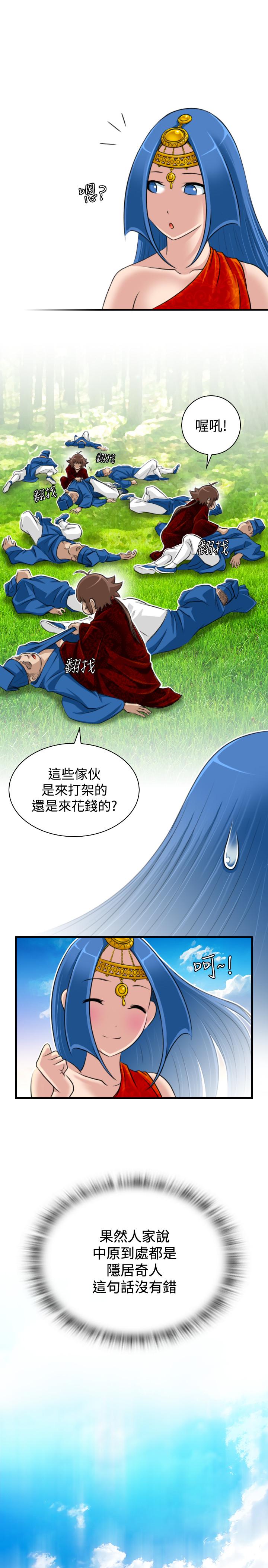 性感的高手们[抖漫]韩漫全集-性感的高手們-第20話无删减无遮挡章节图片 