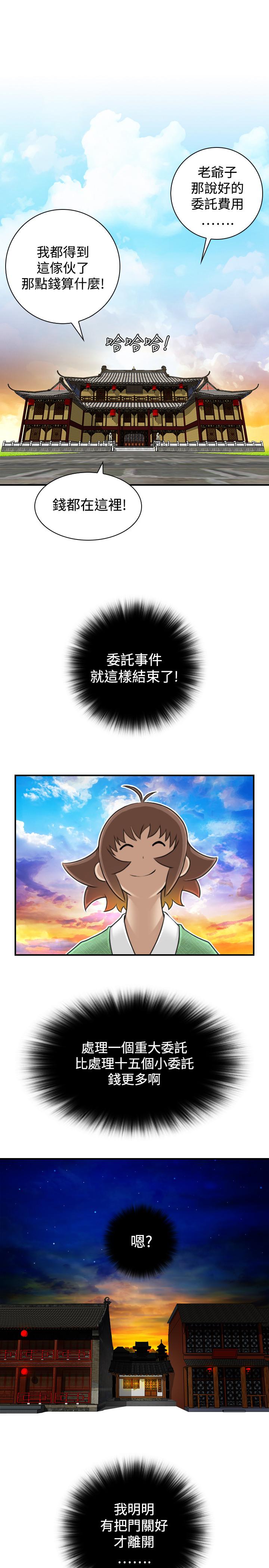 性感的高手们[抖漫]韩漫全集-性感的高手們-第20話无删减无遮挡章节图片 