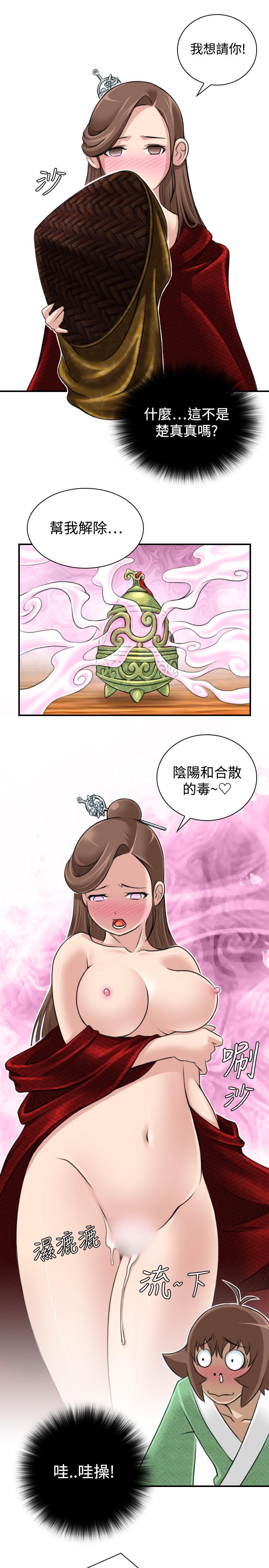 性感的高手们[抖漫]韩漫全集-性感的高手們-第20話无删减无遮挡章节图片 
