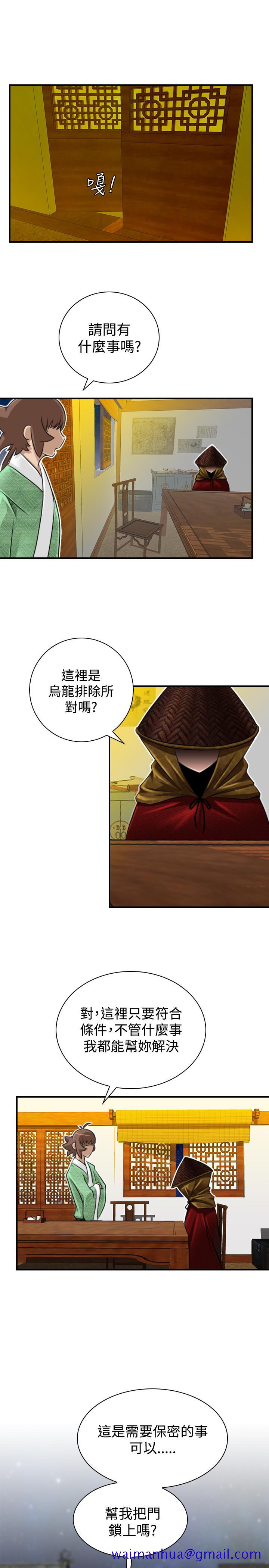 性感的高手们[抖漫]韩漫全集-性感的高手們-第20話无删减无遮挡章节图片 