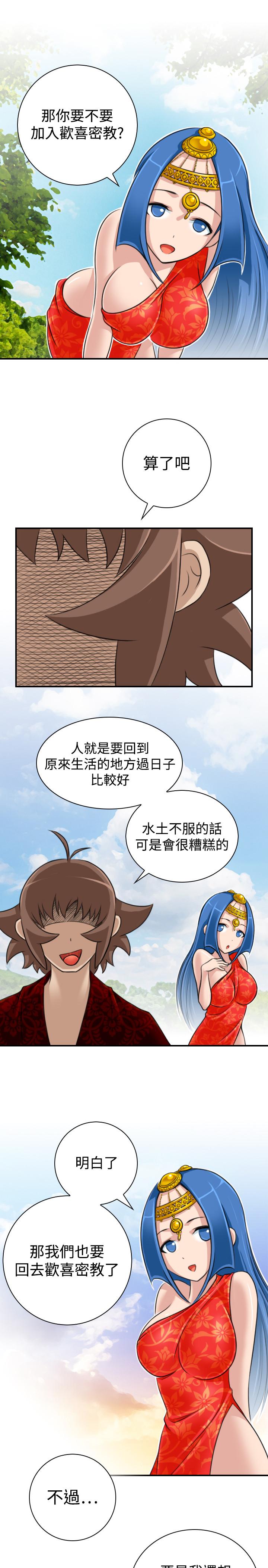 性感的高手们[抖漫]韩漫全集-性感的高手們-第20話无删减无遮挡章节图片 