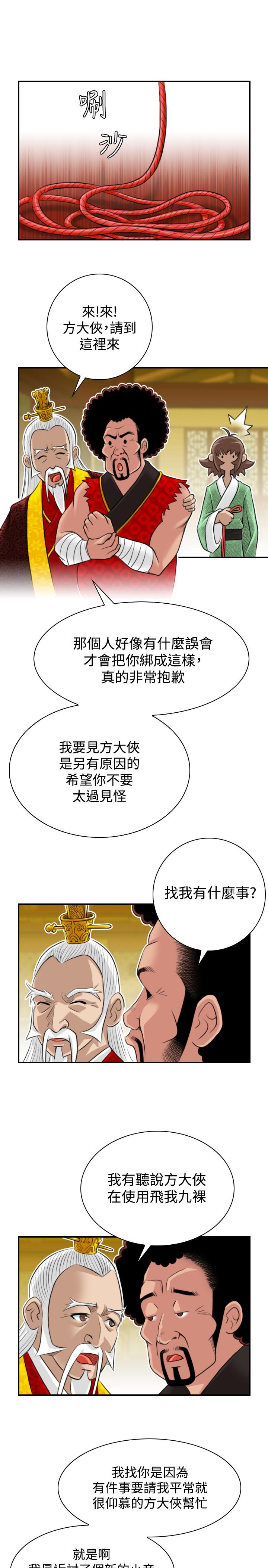 性感的高手们[抖漫]韩漫全集-性感的高手們-第20話无删减无遮挡章节图片 