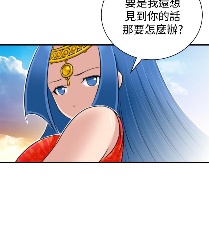 性感的高手们[抖漫]韩漫全集-性感的高手們-第20話无删减无遮挡章节图片 