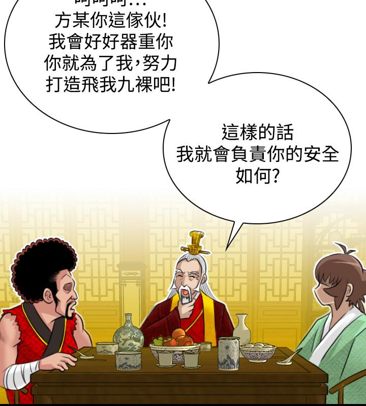 性感的高手们[抖漫]韩漫全集-性感的高手們-第20話无删减无遮挡章节图片 
