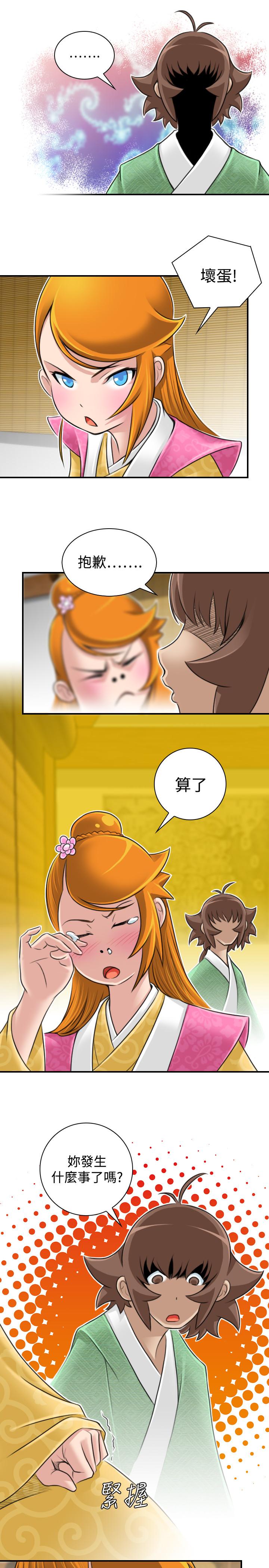 性感的高手们[抖漫]韩漫全集-性感的高手們-第21話无删减无遮挡章节图片 