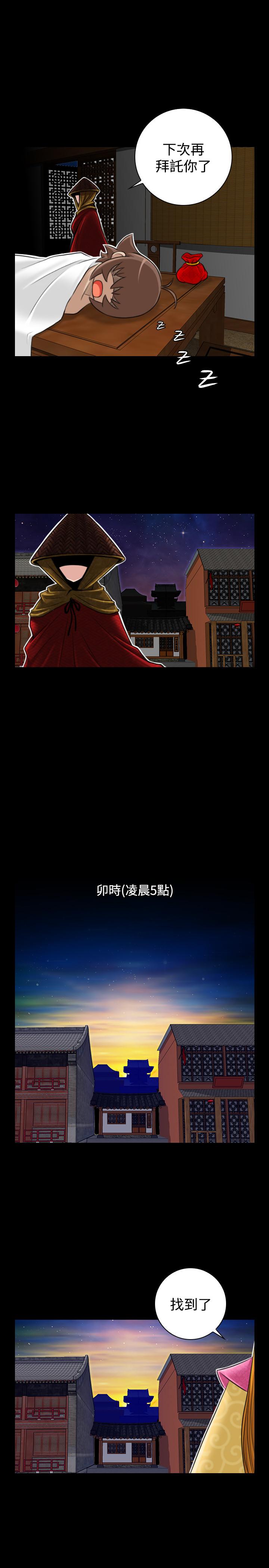 性感的高手们[抖漫]韩漫全集-性感的高手們-第21話无删减无遮挡章节图片 