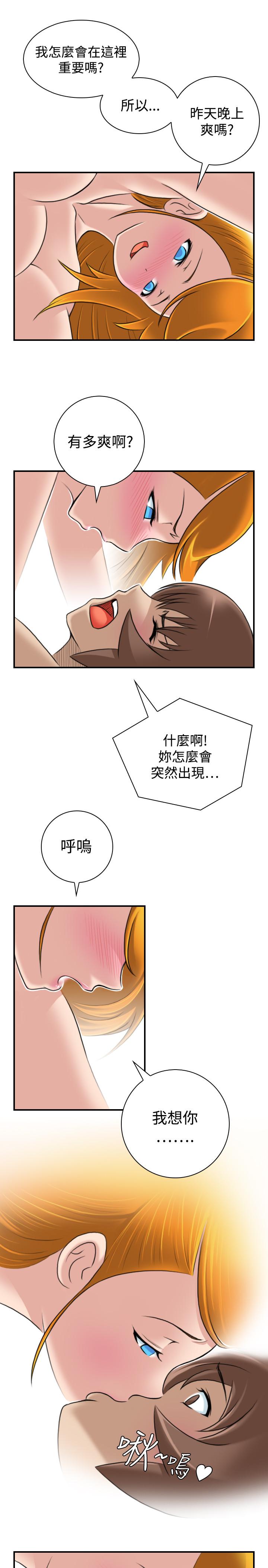 性感的高手们[抖漫]韩漫全集-性感的高手們-第21話无删减无遮挡章节图片 