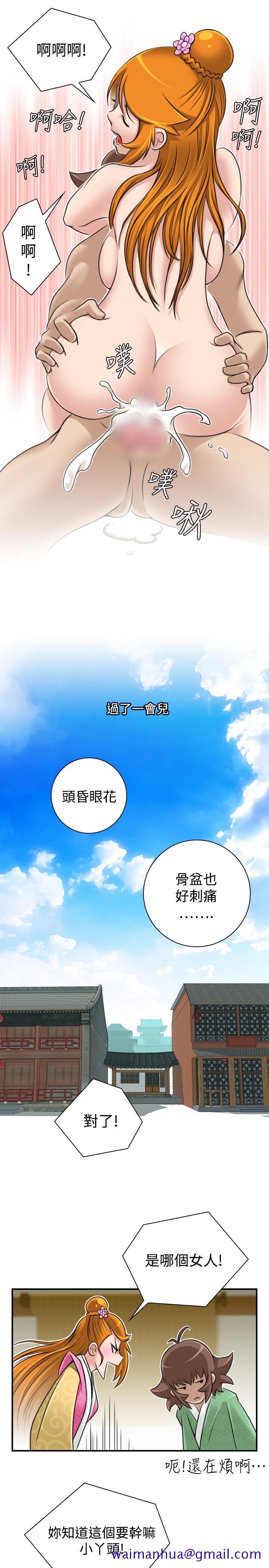 性感的高手们[抖漫]韩漫全集-性感的高手們-第21話无删减无遮挡章节图片 