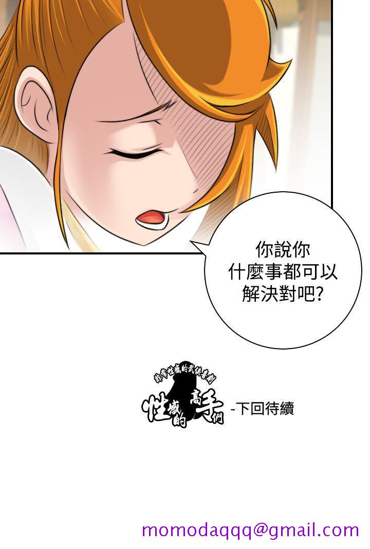 性感的高手们[抖漫]韩漫全集-性感的高手們-第21話无删减无遮挡章节图片 