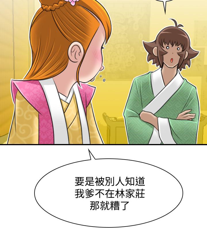 性感的高手们[抖漫]韩漫全集-性感的高手們-第22話无删减无遮挡章节图片 