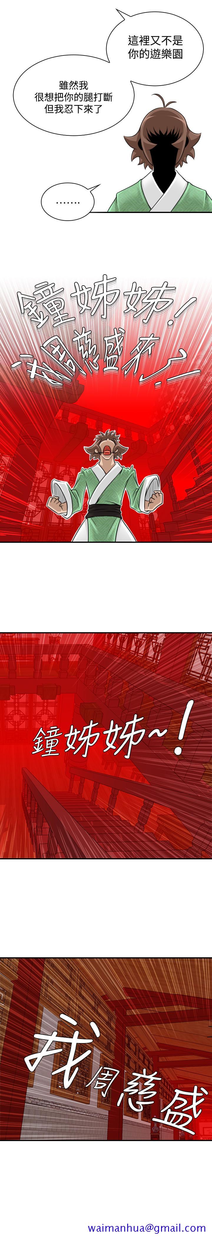 性感的高手们[抖漫]韩漫全集-性感的高手們-第22話无删减无遮挡章节图片 