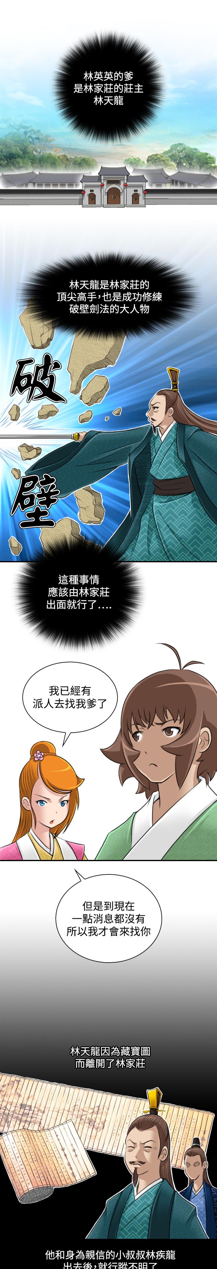性感的高手们[抖漫]韩漫全集-性感的高手們-第22話无删减无遮挡章节图片 