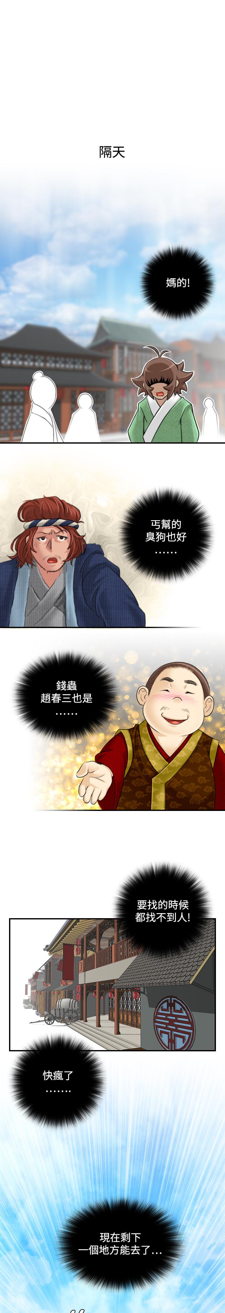 性感的高手们[抖漫]韩漫全集-性感的高手們-第22話无删减无遮挡章节图片 