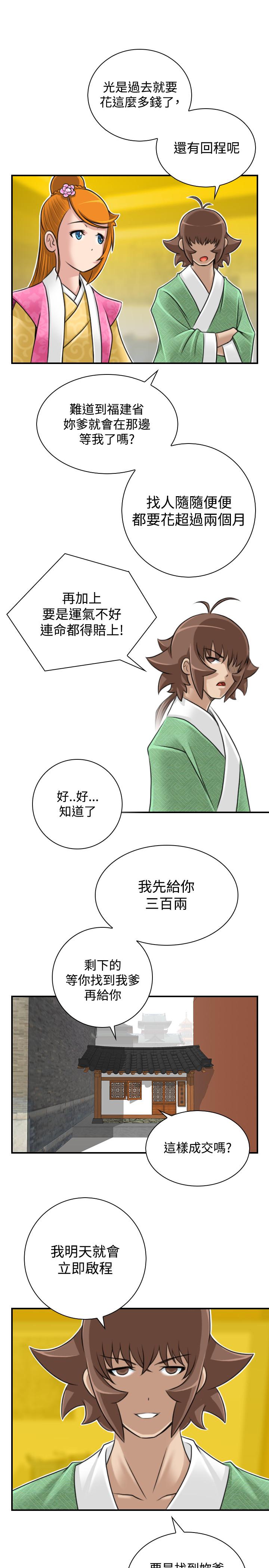 性感的高手们[抖漫]韩漫全集-性感的高手們-第22話无删减无遮挡章节图片 