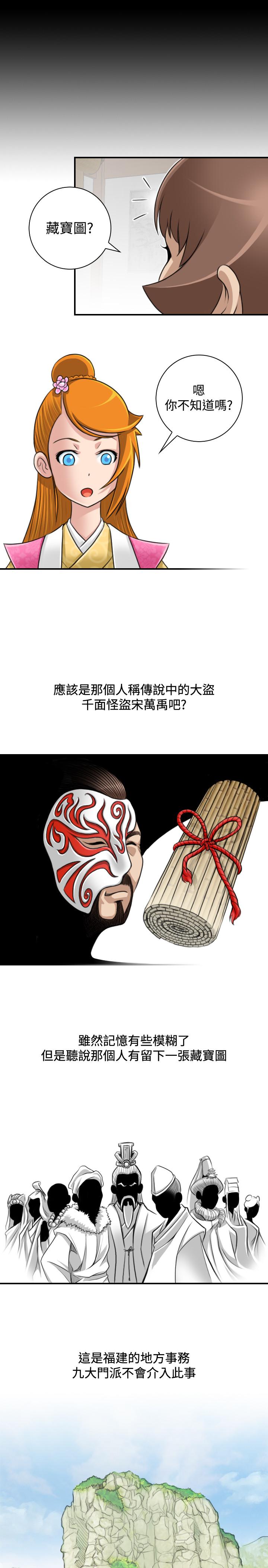 性感的高手们[抖漫]韩漫全集-性感的高手們-第22話无删减无遮挡章节图片 
