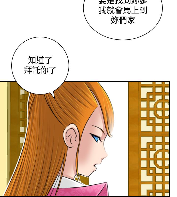 性感的高手们[抖漫]韩漫全集-性感的高手們-第22話无删减无遮挡章节图片 