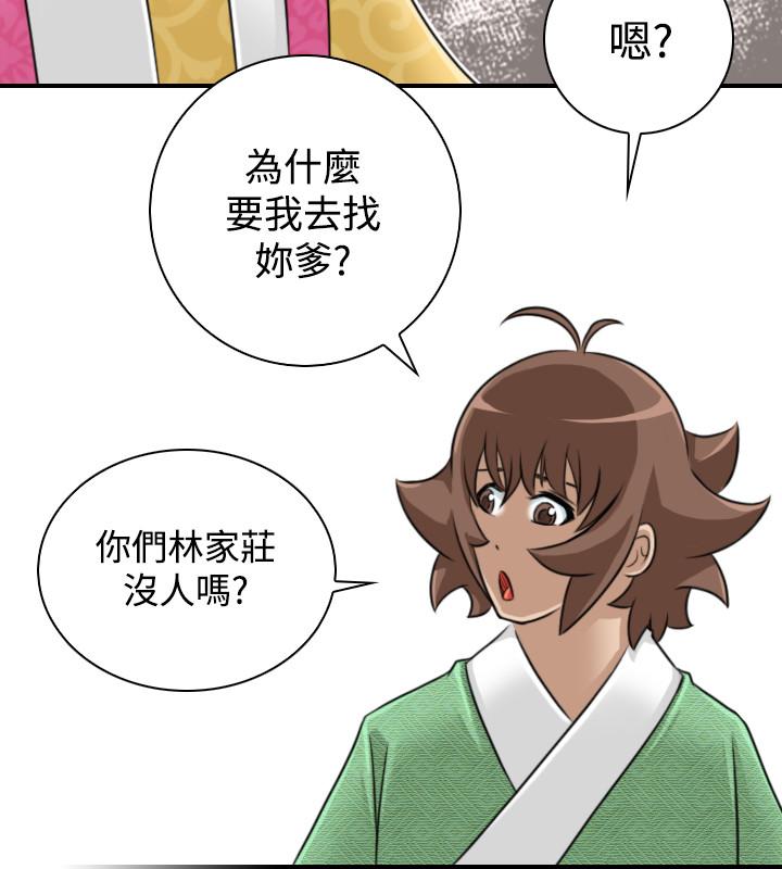 性感的高手们[抖漫]韩漫全集-性感的高手們-第22話无删减无遮挡章节图片 