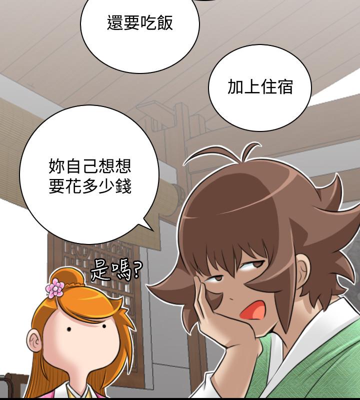 性感的高手们[抖漫]韩漫全集-性感的高手們-第22話无删减无遮挡章节图片 