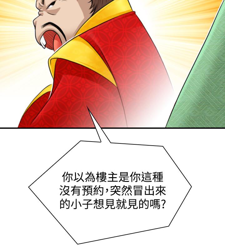 性感的高手们[抖漫]韩漫全集-性感的高手們-第22話无删减无遮挡章节图片 