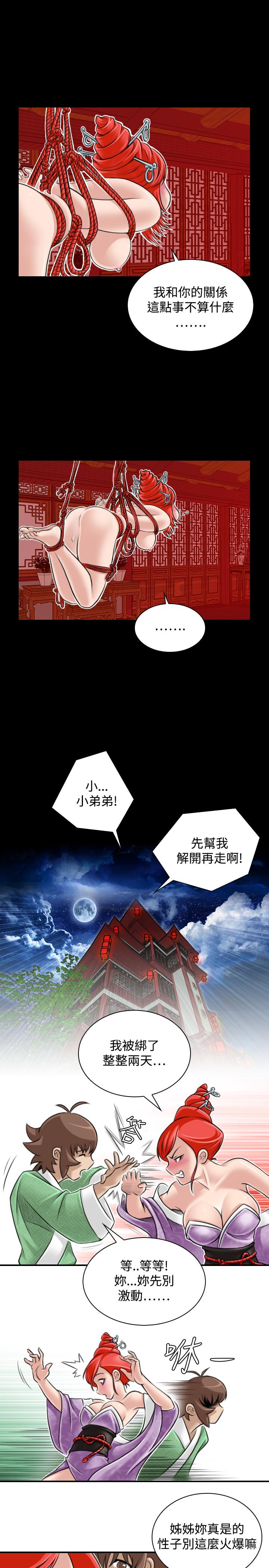 性感的高手们[抖漫]韩漫全集-性感的高手們-第23話无删减无遮挡章节图片 