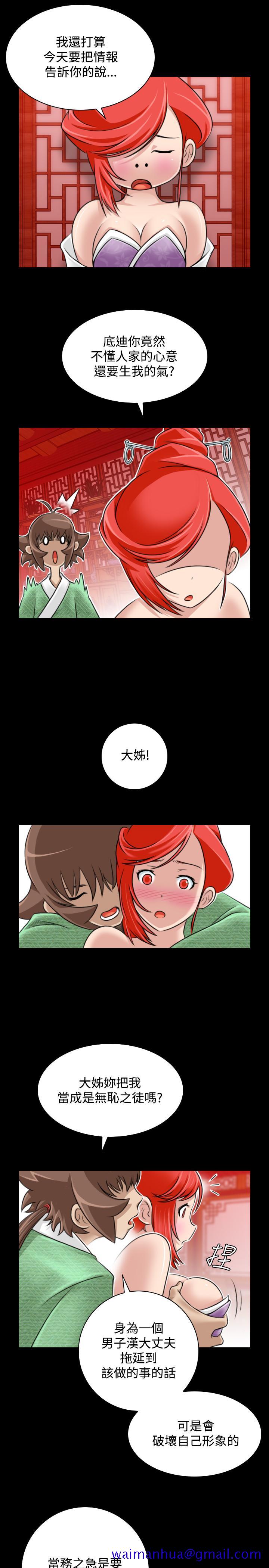 性感的高手们[抖漫]韩漫全集-性感的高手們-第23話无删减无遮挡章节图片 