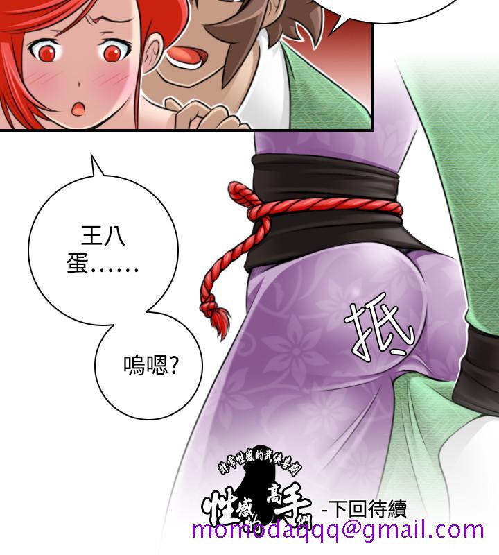 性感的高手们[抖漫]韩漫全集-性感的高手們-第23話无删减无遮挡章节图片 