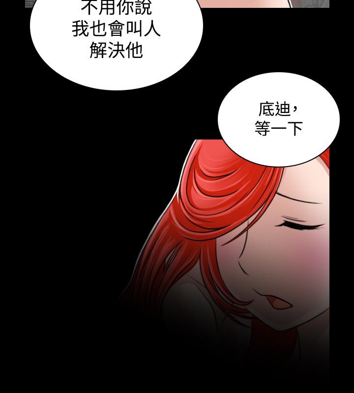 性感的高手们[抖漫]韩漫全集-性感的高手們-第23話无删减无遮挡章节图片 
