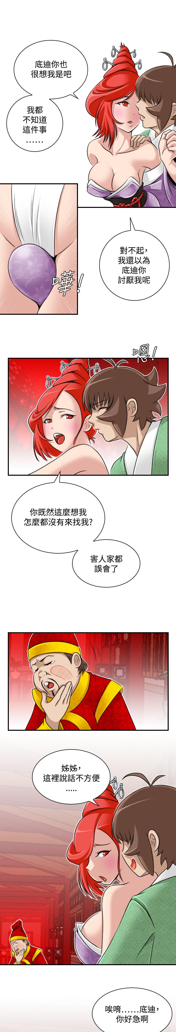 性感的高手们[抖漫]韩漫全集-性感的高手們-第24話无删减无遮挡章节图片 