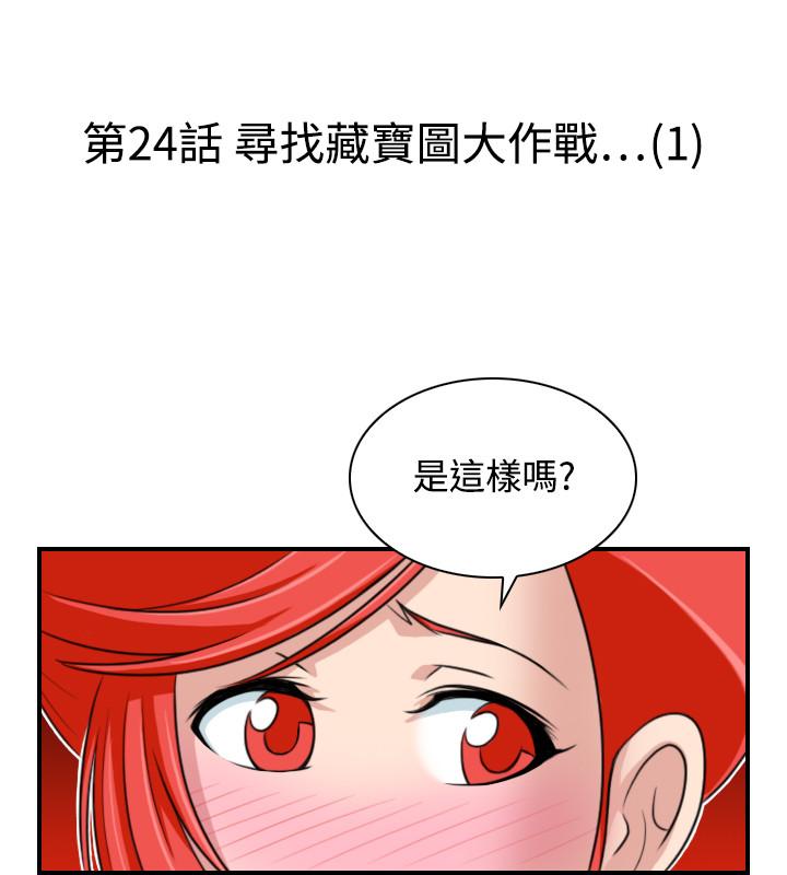 性感的高手们[抖漫]韩漫全集-性感的高手們-第24話无删减无遮挡章节图片 