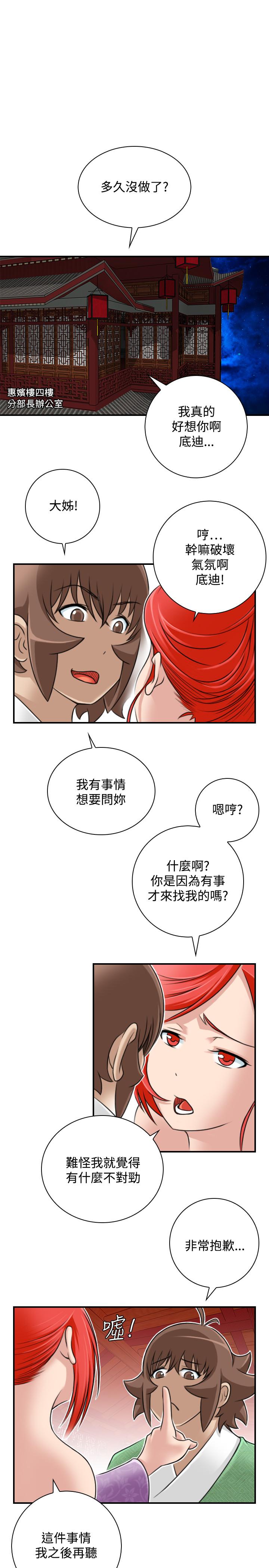 性感的高手们[抖漫]韩漫全集-性感的高手們-第24話无删减无遮挡章节图片 