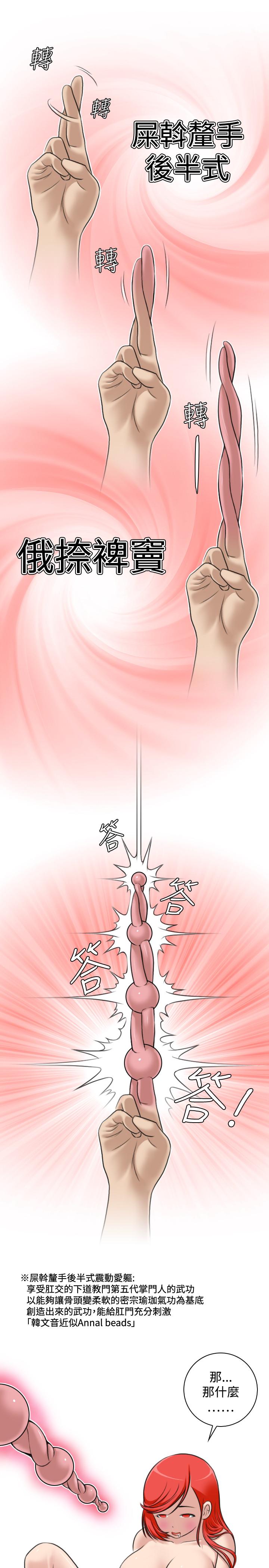 性感的高手们[抖漫]韩漫全集-性感的高手們-第24話无删减无遮挡章节图片 